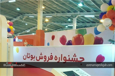 گزارش تصویری پانزدهمین نمایشگاه تخصصی صنعت ساختمان ، سیستم های سرمایشی و گرمایشی و صنایع وابسته اراک