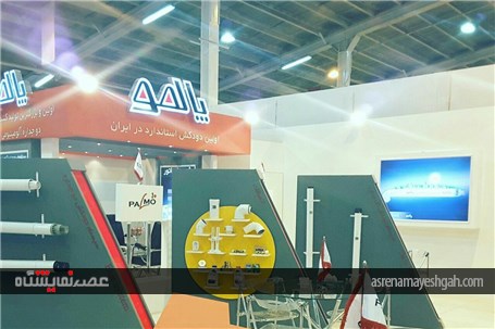 گزارش تصویری پانزدهمین نمایشگاه تخصصی صنعت ساختمان ، سیستم های سرمایشی و گرمایشی و صنایع وابسته اراک