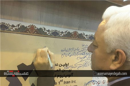 گزارش تصویری بازدید سفیر عراق از اولین نمایشگاه بین المللی آلومینیوم و پانزدهمین نمایشگاه تخصصی صنع