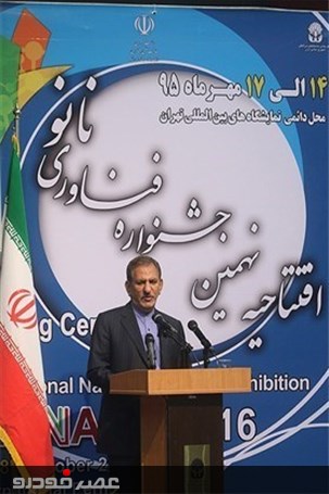 گزارش تصویری مراسم افتتاحیه نهمین نمایشگاه فناوری نانو