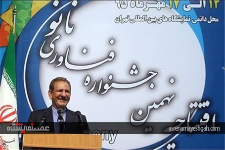 گزارش تصویری مراسم افتتاحیه نهمین نمایشگاه فناوری نانو