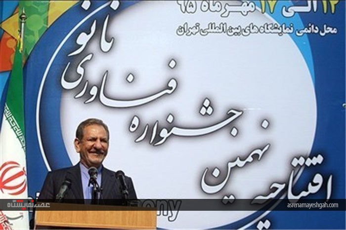 گزارش تصویری مراسم افتتاحیه نهمین نمایشگاه فناوری نانو