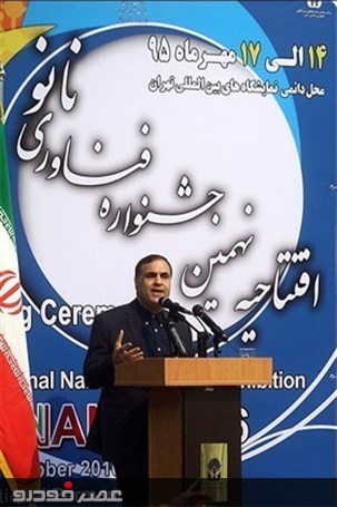 گزارش تصویری مراسم افتتاحیه نهمین نمایشگاه فناوری نانو