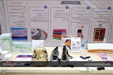 گزارش تصویری مراسم افتتاحیه نهمین نمایشگاه فناوری نانو