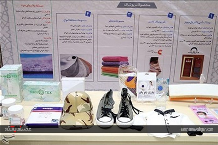 گزارش تصویری مراسم افتتاحیه نهمین نمایشگاه فناوری نانو