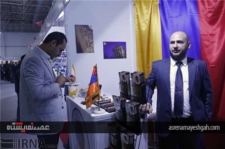 گزارش تصویری افتتاح نخستین نمایشگاه اختصاصی ارمنستان