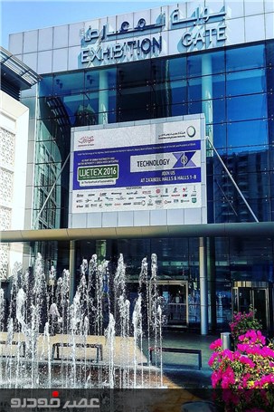 گزارش تصویری اختصاصی از watex2016 دوبی (2)
