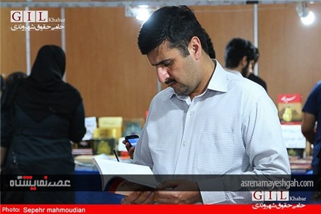 گزارش تصویری نمایشگاه کتاب گیلان