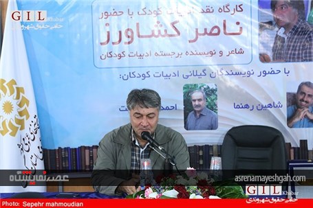 گزارش تصویری نمایشگاه کتاب گیلان