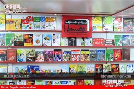گزارش تصویری نمایشگاه کتاب گیلان