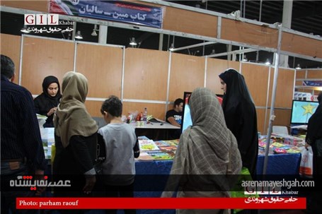 گزارش تصویری نمایشگاه کتاب گیلان