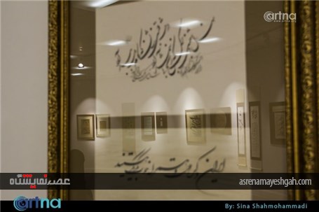 گزارش تصویری نمایشگاه خوشنویسی و خط نقاشی هنرمندان ایران و کره جنوبی در خانه هنرمندان