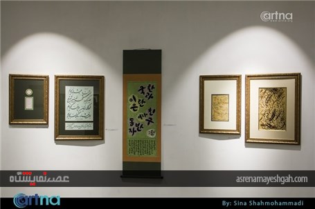 گزارش تصویری نمایشگاه خوشنویسی و خط نقاشی هنرمندان ایران و کره جنوبی در خانه هنرمندان