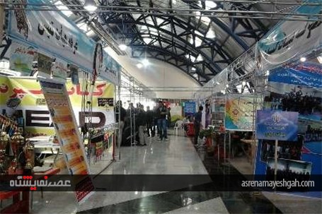 گزارش تصویری افتتاح نمایشگاه دستاوردهای هیات های ورزشی آذربایجان غربی در ارومیه