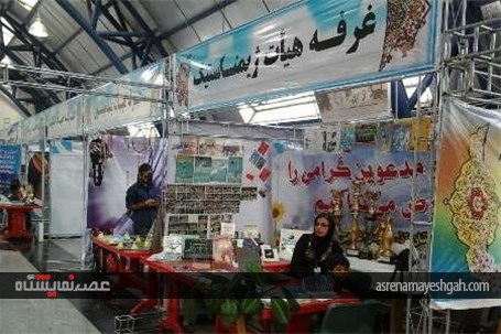 گزارش تصویری افتتاح نمایشگاه دستاوردهای هیات های ورزشی آذربایجان غربی در ارومیه