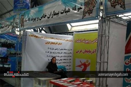 گزارش تصویری افتتاح نمایشگاه دستاوردهای هیات های ورزشی آذربایجان غربی در ارومیه