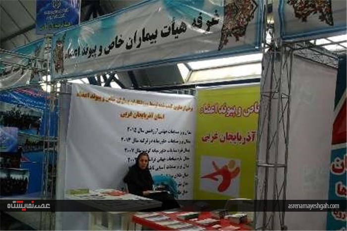 گزارش تصویری افتتاح نمایشگاه دستاوردهای هیات های ورزشی آذربایجان غربی در ارومیه