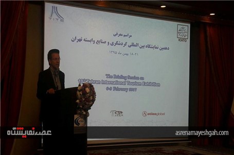 گزارش تصویری مراسم معرفی دهمین نمایشگاه بین المللی گردشگری و صنایع وابسته تهران