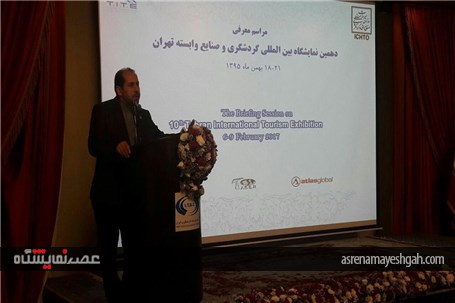 گزارش تصویری مراسم معرفی دهمین نمایشگاه بین المللی گردشگری و صنایع وابسته تهران