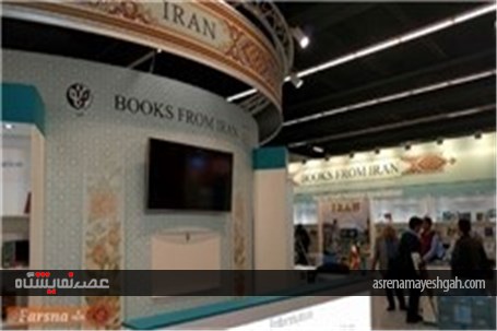 گزارش تصویری آغاز به کار نمایشگاه کتاب فرانکفورت