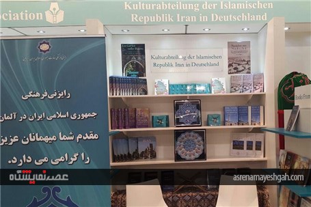 گزارش تصویری از نمایشگاه کتاب فرانکفورت