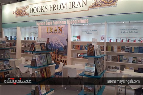 گزارش تصویری از نمایشگاه کتاب فرانکفورت