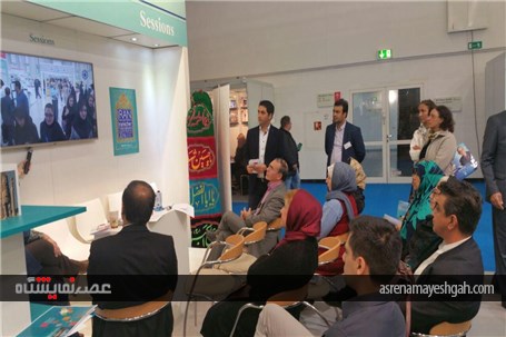 گزارش تصویری از نمایشگاه کتاب فرانکفورت