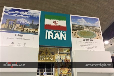 گزارش تصویری آماده سازی غرفه ایران درنمایشگاه کتاب بلگراد