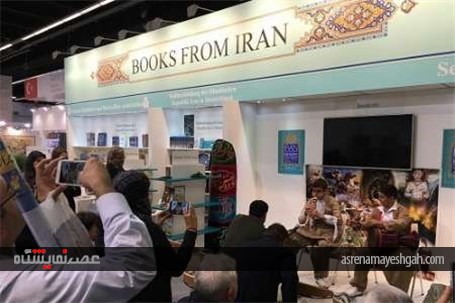 گزارش تصویری بازدید سفیر ایران در آلمان از شصت و هشتمین نمایشگاه کتاب فرانکفورت
