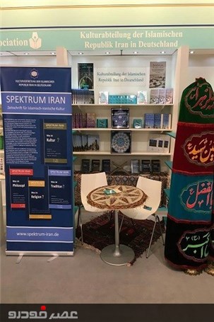 گزارش تصویری بازدید سفیر ایران در آلمان از شصت و هشتمین نمایشگاه کتاب فرانکفورت