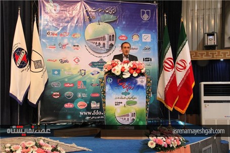 گزارش تصویری افتتاحیه نمایشگاه صنایع منتخب و برتر غذایی، آشامیدنی و بهداشتی اصفهان