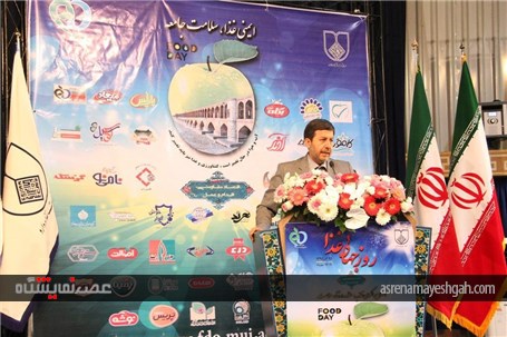 گزارش تصویری افتتاحیه نمایشگاه صنایع منتخب و برتر غذایی، آشامیدنی و بهداشتی اصفهان