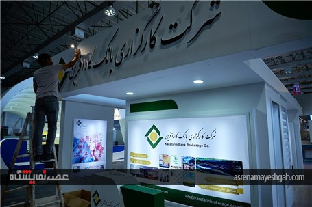 گزارش تصویری از آماده سازی غرفه های شرکت کنندگان در نمایشگاه کیش اینوکس 2016