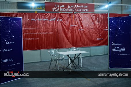 گزارش تصویری از آماده سازی غرفه های شرکت کنندگان در نمایشگاه کیش اینوکس 2016