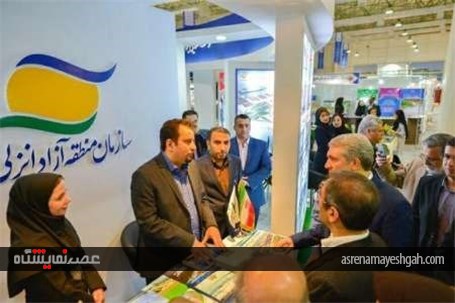 گزارش تصویری معرفی فرصت های سرمایه گذاری و توانمندی فعالان اقتصادی منطقه آزادانزلی در کیش