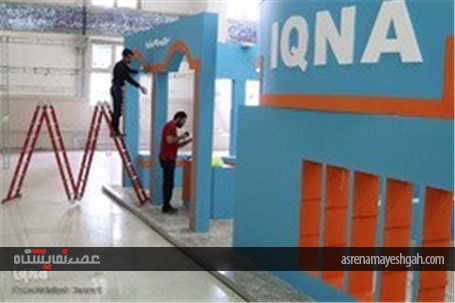 گزارش تصویری آماده سازی بیست و دومین نمایشگاه مطبوعات