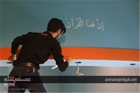 گزارش تصویری آماده سازی بیست و دومین نمایشگاه مطبوعات