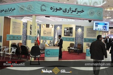 زارش تصویری دومین روز نمایشگاه مطبوعات