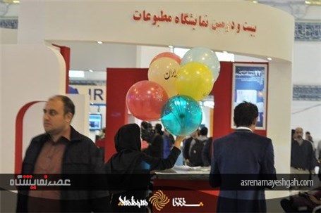 زارش تصویری دومین روز نمایشگاه مطبوعات
