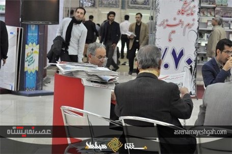 زارش تصویری دومین روز نمایشگاه مطبوعات