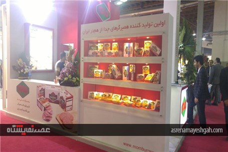 گزارش تصویری از نمایشگاه بین المللی محصولات پروتئینی حلال در تهران