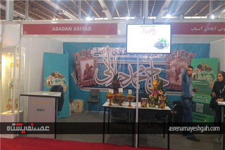 گزارش تصویری از نمایشگاه بین المللی محصولات پروتئینی حلال در تهران