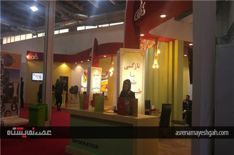 گزارش تصویری از نمایشگاه بین المللی محصولات پروتئینی حلال در تهران