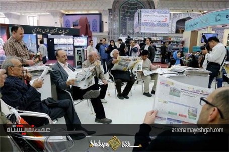 گزارش تصویری چهارمین روز نمایشگاه مطبوعات