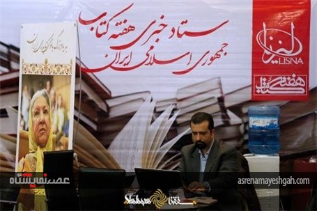 گزارش تصویری چهارمین روز نمایشگاه مطبوعات