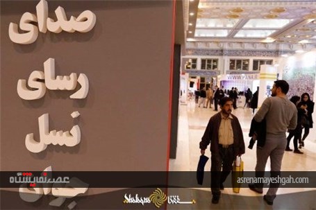 گزارش تصویری چهارمین روز نمایشگاه مطبوعات