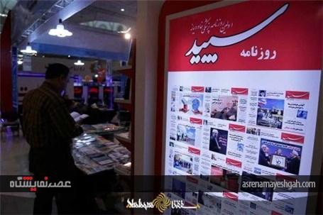گزارش تصویری چهارمین روز نمایشگاه مطبوعات