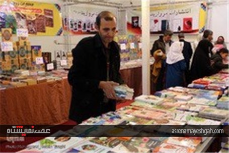 گزارش تصویری از هجدهمین نمایشگاه ناشران کتاب ایران در نیشابور