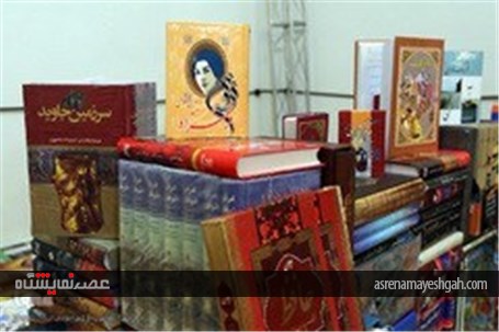 گزارش تصویری از هجدهمین نمایشگاه ناشران کتاب ایران در نیشابور