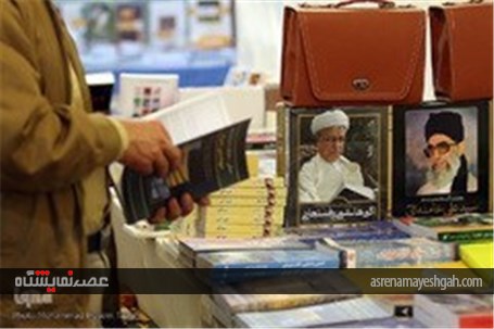 گزارش تصویری از هجدهمین نمایشگاه ناشران کتاب ایران در نیشابور